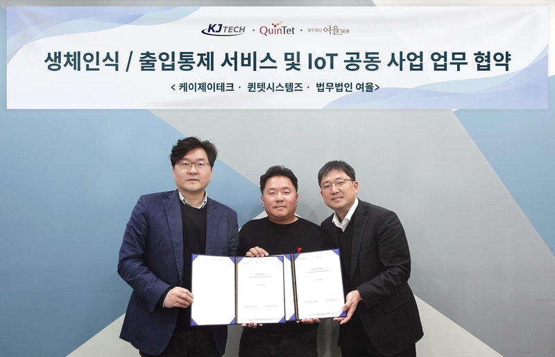 (왼쪽부터)박성용 퀸텟시스템즈 대표, 김명기 케이제이테크 대표, 조장곤 법무법인 여율 대표 (출처 : 퀸텟시스템즈)