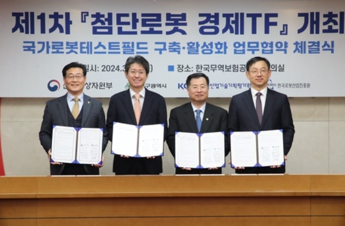 국가로봇테스트필드 구축·활성화 업무협약 (출처 : 대구시)