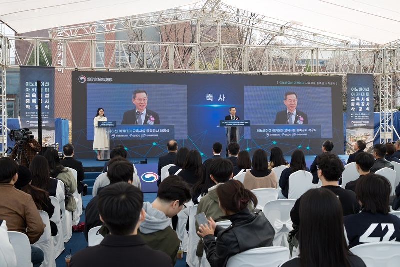이노베이션 아카데미 증축 착공식 (출처: 과기정통부)