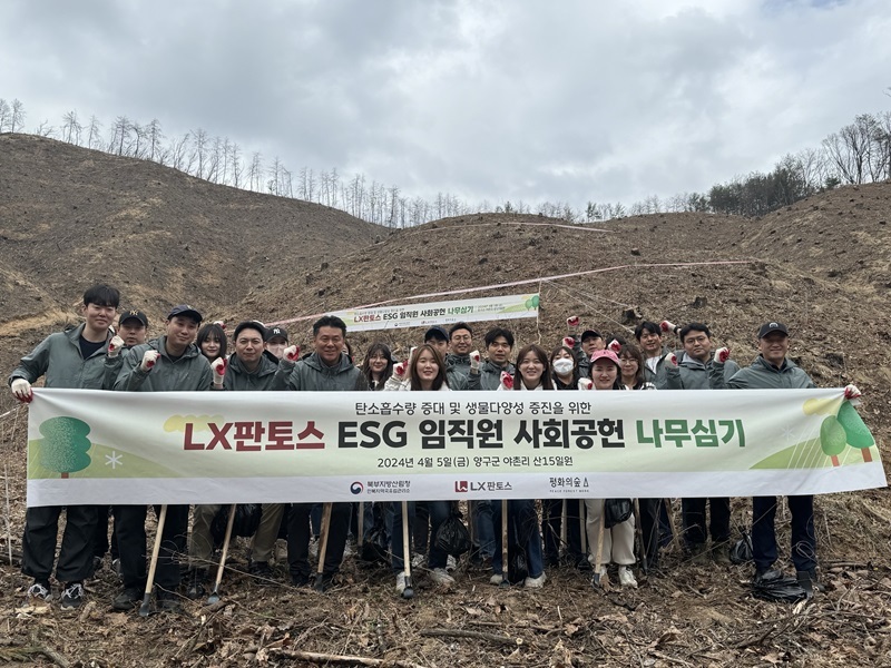 LX판토스 ESG 임직원 사회공헌 나무심기 (출처: LX판토스)