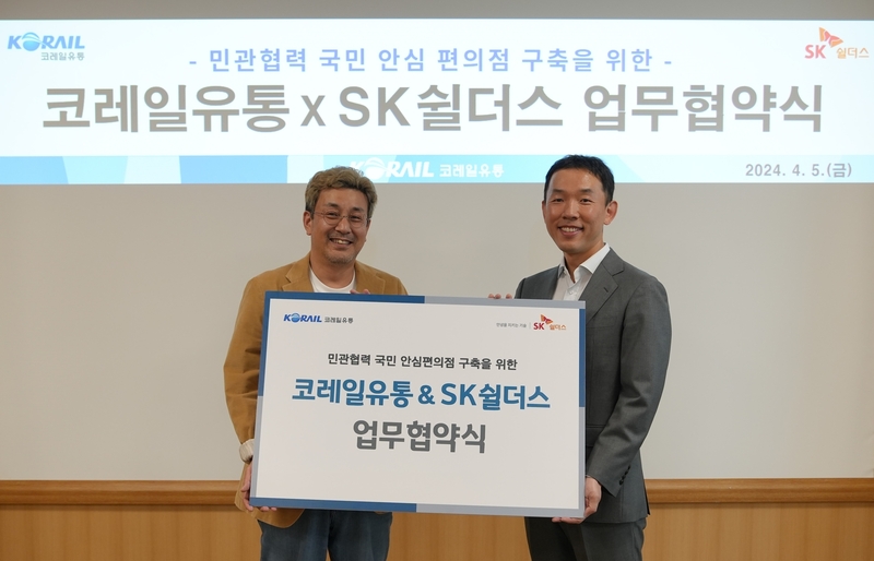 장웅준 SK쉴더스 부사장(오른쪽)과 김영태 코레일유통 대표가 기념 촬영을 하고 있다. (출처 : SK쉴더스)