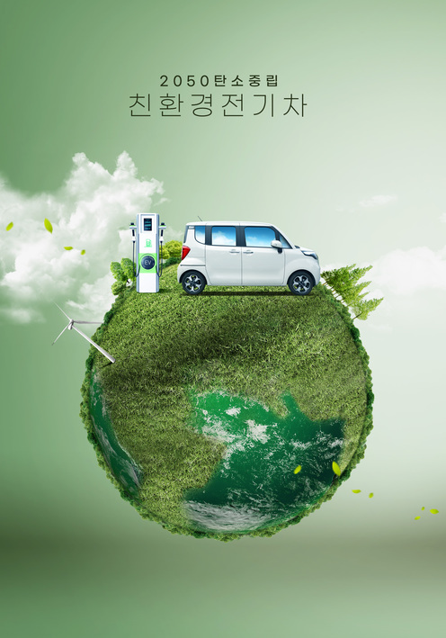 출처게티이미지 뱅크-<strong>국토교통부는 이번 회의에서 전기자동차 배터리 수명 기준, 자동차 온실가스 전과정 평가방법(A-LCA) 등 자동차 친환경 성능에 관한 국제 기준을 논의한다고 밝혔다. </strong>