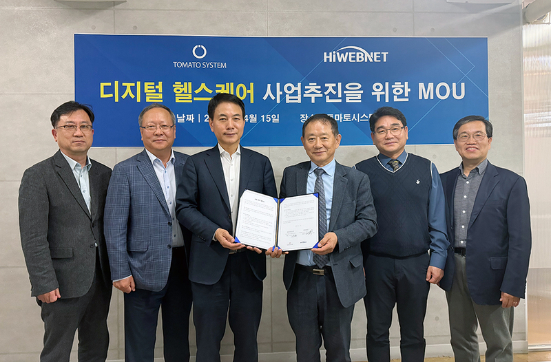토마토시스템과 하이웹넷이 국내 디지털 헬스케어 사업화를 위해 업무협약을 체결했다. (출처: 토마토시스템)