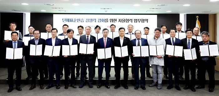 지난 19일 중소기업중앙회는 다수의 단체표준 인증단체와 함께 ‘단체표준 인증 경쟁력 강화를 위한 자율협력 업무협약’을 체결했다