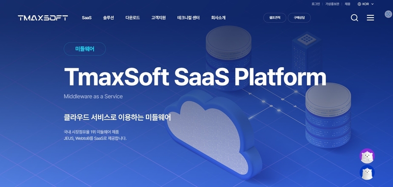 TSP SaaS 포털 사이트 첫 화면 (출처 : 티맥스소프트)