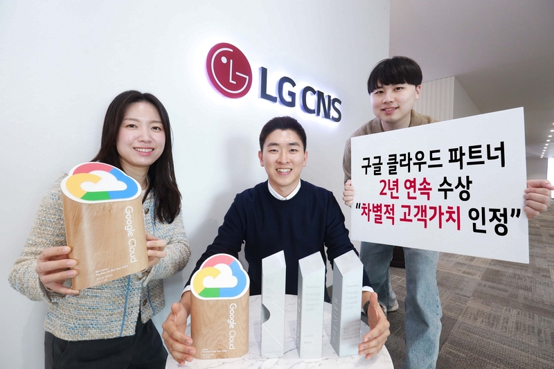 LG CNS 클라우드사업부 직원들이 2년 연속 구글 클라우드 파트너 어워즈 수상 소식을 전하고 있는 모습 (출처 : LG CNS)