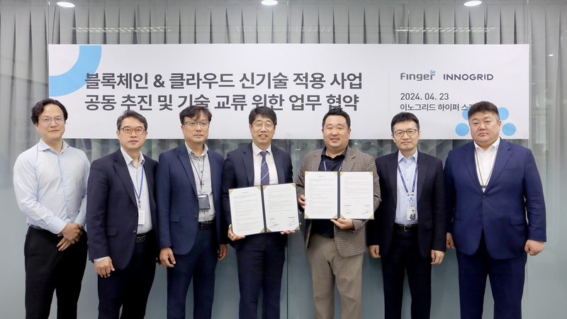 이노그리드는 핑거와 블록체인·클라우드 신기술 적용 사업 공동 추진 및 기술 교류를 위한 업무협약을 체결했다. (출처 : 이노그리드)