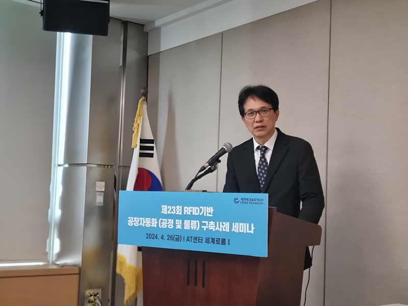 세연테크놀로지 황한춘 이사가 RFID 도입 사례에 대해 발표하고 있다. (사진: 헬로티)