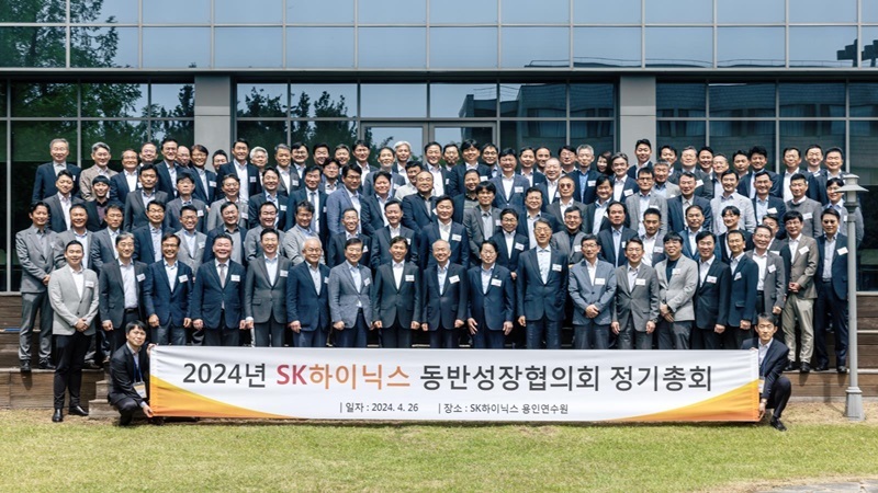 2024년 SK하이닉스 동반성장협의회 정기총회 (출처: SK하이닉스)