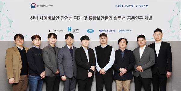 현대엘엔지해운 특수 선박 사이버 보안 시스템 실증에 참여한 관계자들이 기념 촬영을 하고 있다. (출처 : 이글루코퍼레이션)