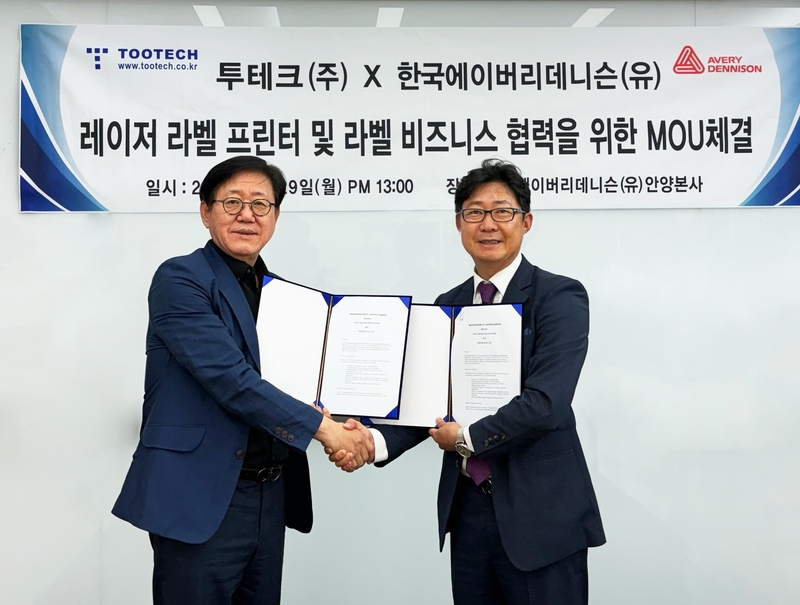 투테크-에이버리데니슨 MOU 체결식 (출처 : 투테크)