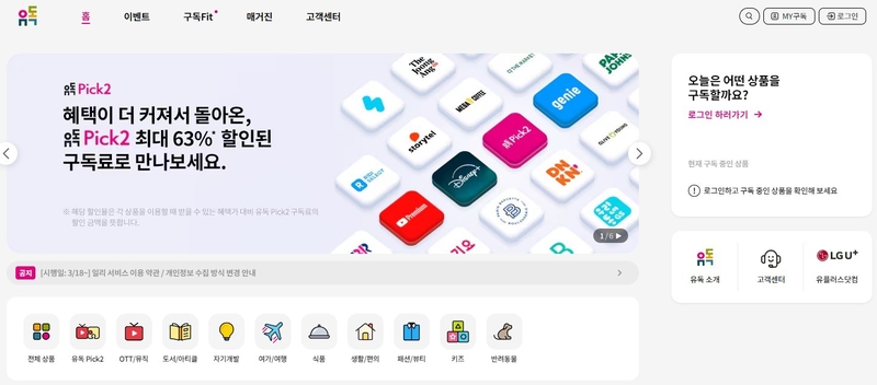IBM 컨설팅이 구축한 유독 서비스 화면 (출처 : IBM 컨설팅)