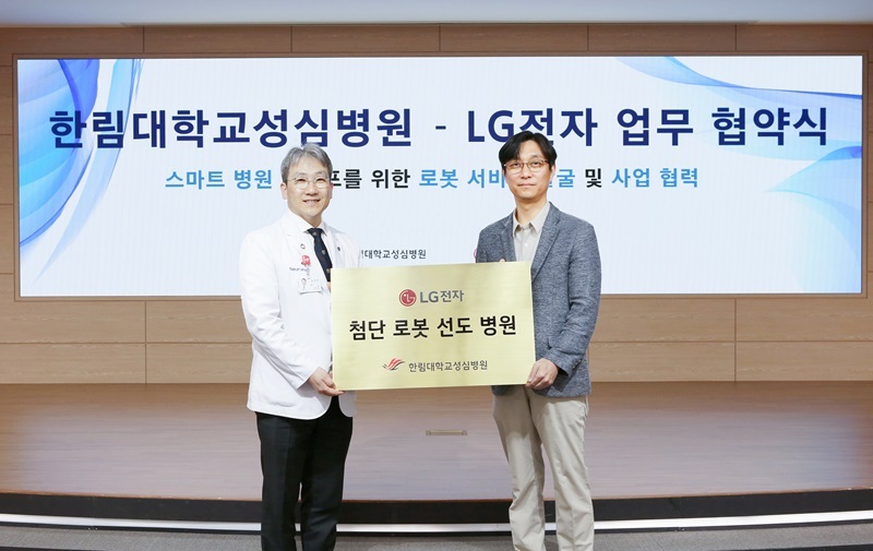 LG전자는 최근 한림대학교 성심병원과 '의료용 로봇 서비스 발굴 및 사업협력'을 위한 업무협약(MOU)을 체결했다. 왼쪽부터 한림대학교 성심병원 유경호 병원장, LG전자 노규찬 로봇사업담당 (출처: LG전자)