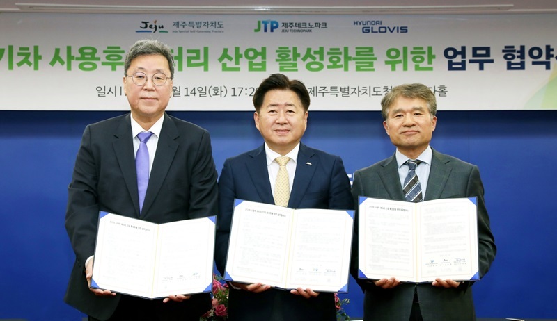 현대글로비스, 제주와 전기차 사용후 배터리 사업 협력 (출처: 현대글로비스)