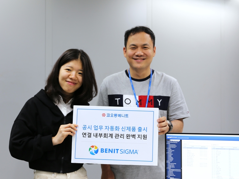 코오롱베니트가 ‘공시자동화 모듈’을 탑재한 베니트시그마 신제품을 출시했다. (출처 : 코오롱베니트)
