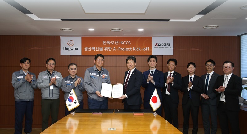 한화오션이 일본 교세라와 손잡고 조선업 맞춤 경영시스템을 도입한다고 밝혔다. (출처: 한화오션)
