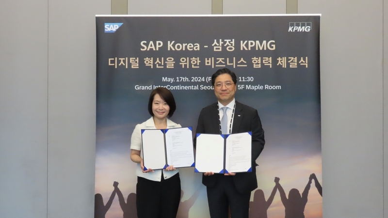 SAP 코리아-삼정KPMG 협력 체결식 (출처 : SAP)