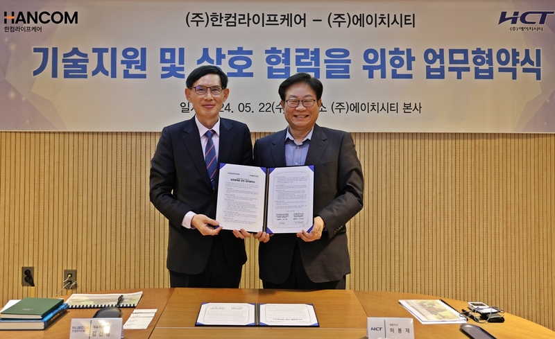 김선영 한컴라이프케어 대표(왼쪽), 허봉재 에이치시티 대표 (출처 : 한컴라이프케어)