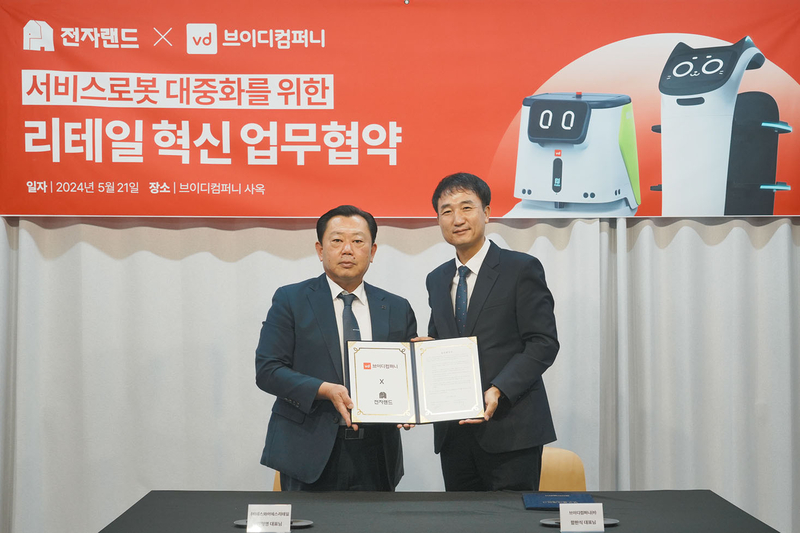 브이디컴퍼니 함판식 대표(사진 오른쪽)와 전자랜드 김형영 대표가 리테일 혁신 업무 협약(MOU)를 체결했다.