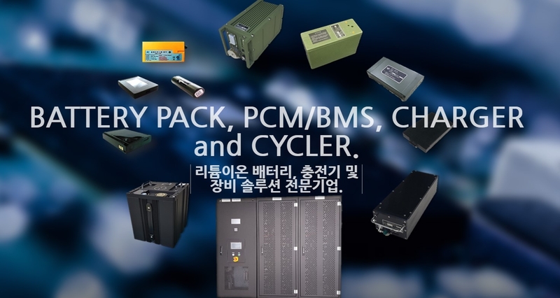탈로스는 FM무전기용 리튬이온 배터리팩 정부입찰을 수주했다고 밝혔다. (출처 : 탈로스 홈페이지)