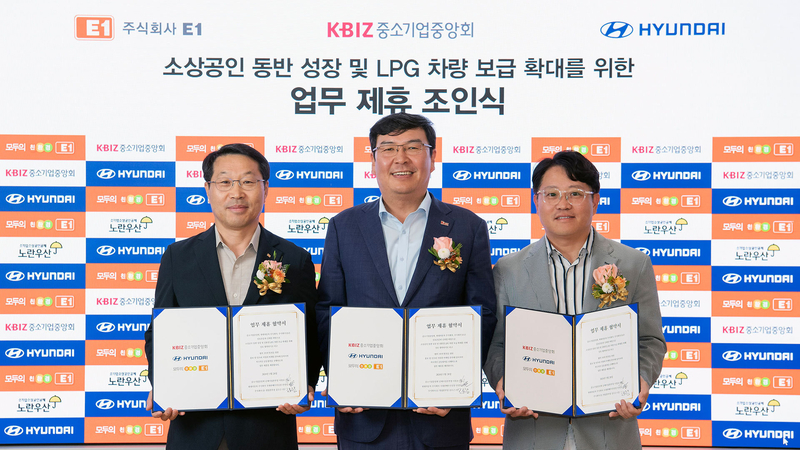 현대자동차는 E1·중소기업중앙회와 국내 소상공인 지원에 나선다고 밝혔다. (출처 : 현대자동차)