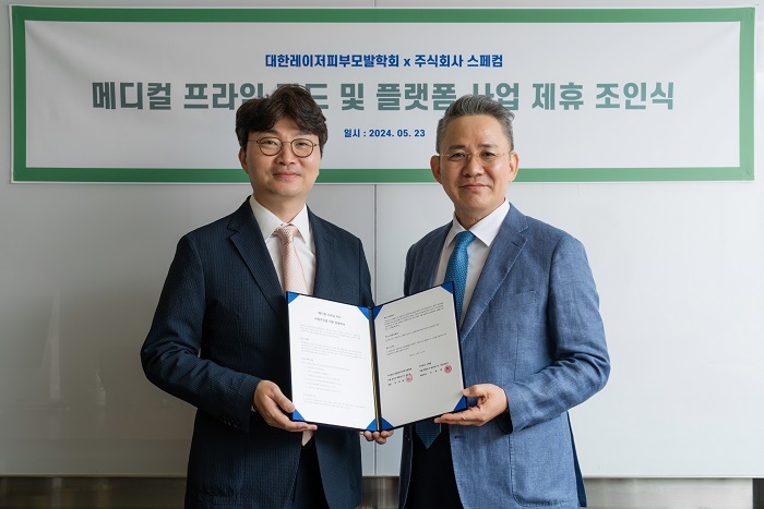 대한레이저피부모발학회과 스페컴 제휴 사진. (제공: 스페컴)
