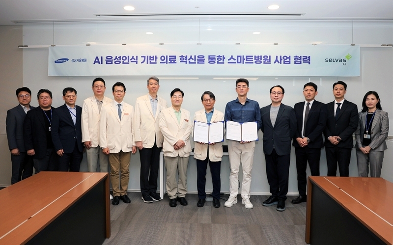 삼성서울병원 오세열 진료부원장(왼쪽 여덟 번째) / 셀바스AI 곽민철 대표이사(오른쪽 다섯 번째), 셀바스AI 음성인식 윤재선 사업대표 (오른쪽 네 번째)