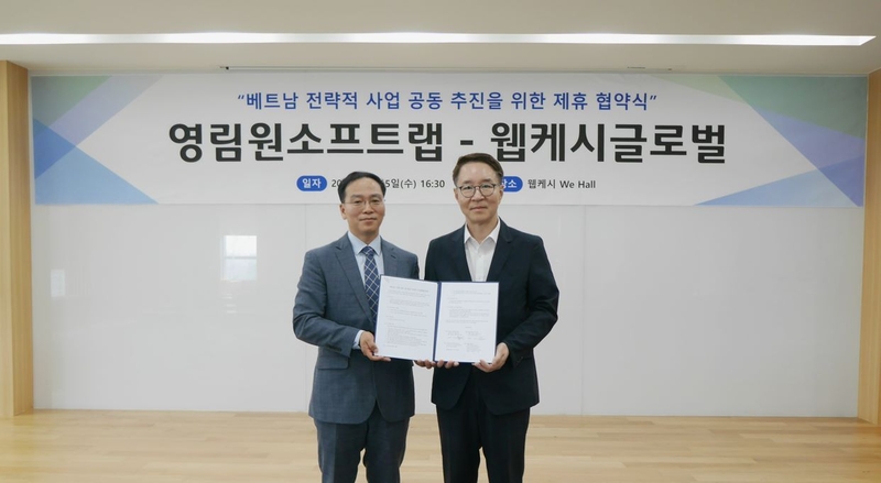 영림원소프트랩은 웹케시글로벌과 베트남 전략사업 공동 추진을 위한 업무 협약을 체결했다. (출처 : 영림원소프트랩)