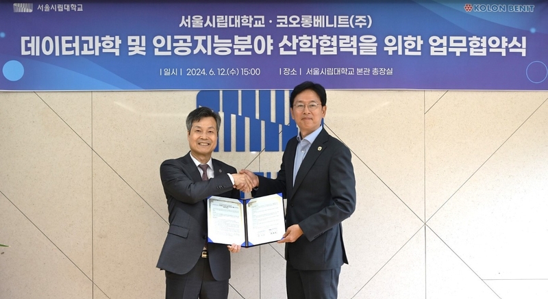 코오롱베니트는 서울시립대학교와 ‘AI 및 데이터과학 분야 산학협력을 위한 업무협약’을 체결했다. (출처 : 코오롱베니트)