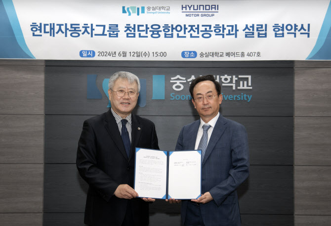 장범식 숭실대학교 총장(왼쪽), 김걸 현대차그룹 사장 (출처 : 현대차그룹)
