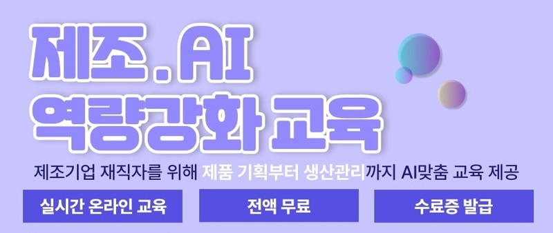 서울테크노파크가 품질관리 지능화 교육을 통해 산업의 한층 강화된 스마트 팩토리 역량 확보를 도모한다. (출처 : 서울테크노파크) 