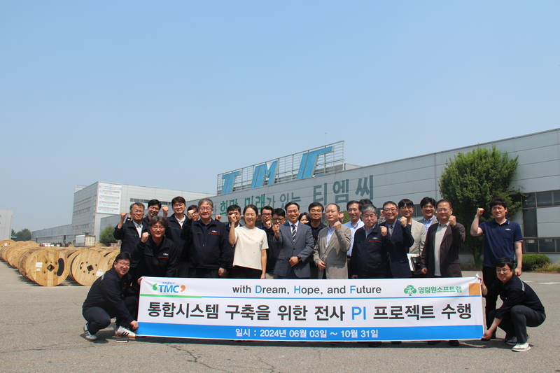 영림원소프트랩이 티엠씨에 차세대 ERP 공급을 위한 PI 프로젝트를 수행한다. (출처 : 영림원소프트랩)