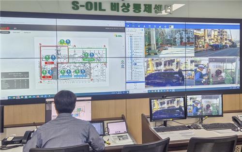 에쓰오일 비상통제센터 (출처 : 에쓰오일)