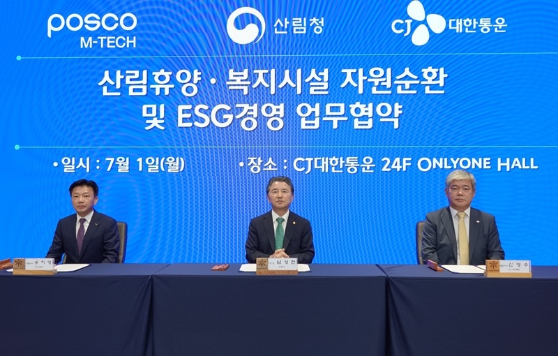 CJ대한통운이 포스코엠텍, 산림청과 ESG 활동을 위한 3자협약을 체결했다. / 출처 - CJ대한통운