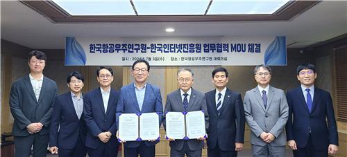 한국인터넷진흥원-한국항공우주연구원, 항공우주 보안 강화 협약 (출처: KISA)