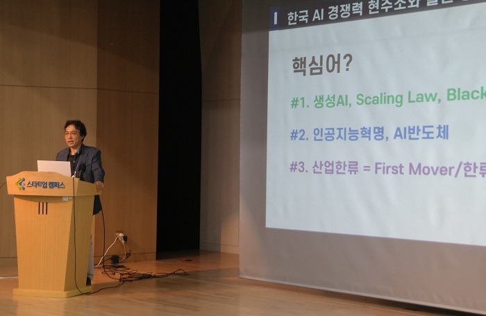 송 회장은 한국이 AI 산업에서 글로벌 경쟁력을 확보하기 위해서는 협력과 생태계 구축이 필수적이라고 강조했다.