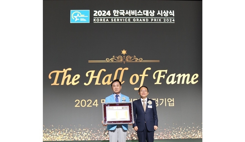 산업공구 유통 업체 크레텍이 2024 한국서비스대상 명예의 전당에 이름을 올렸다. (출처 : 크레텍)