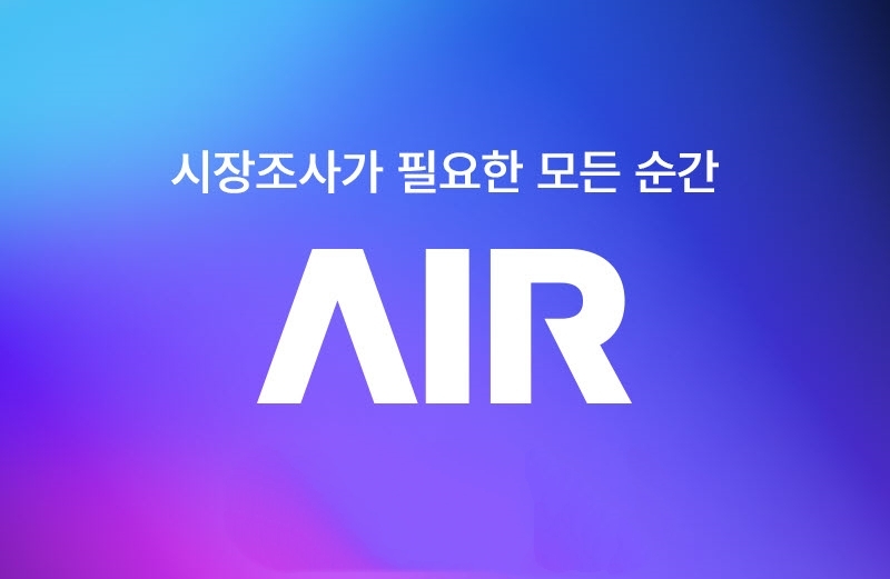 바이브컴퍼니가 9일 빅데이터 분석 플랫폼 '썸트렌드'의 신규 서비스인 ‘에어’를 정식 론칭했다고 밝혔다. 