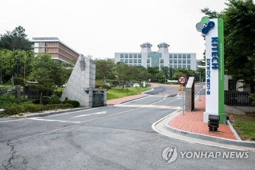 한국생산기술연구원 본원 (출처: 연합뉴스)
