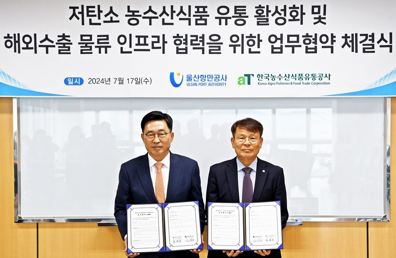 한국농수산식품유통공사 김춘진 사장(왼쪽), 울산항만공사 김재균 사장(오른쪽) / 출처 - aT