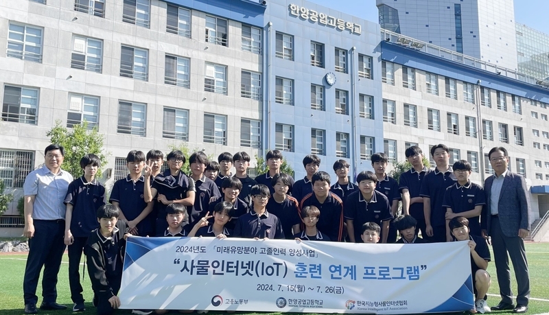 디지털 인력 배출을 목표로 협력을 약속한 양 기관의 출발을 기념하기 위해 한양공업고등학교 재학생 및 양 기관 관계자가 의지를 다지고 있다. (출처 : 한국지능형사물인터넷협회)