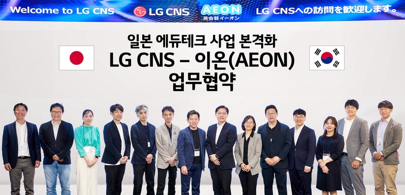 LG CNS와 이온 양사 관계자들이 기념사진을 촬영하고 있다. (출처 : LG CNS)
