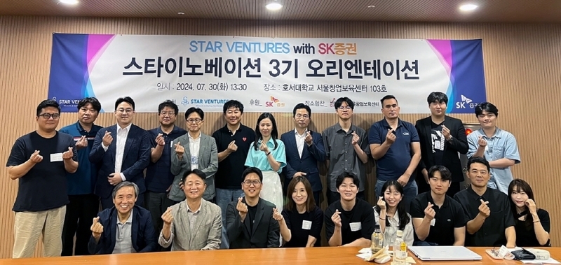 스타벤처스가 '스타이노베이션 3기' 발대식을 호서대 서울창업보육센터에서 개최했다. (출처:스타벤처스)