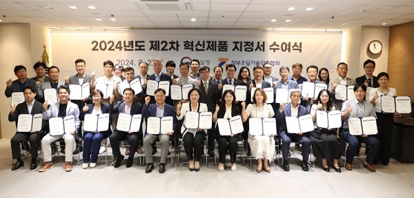 임기근 조달청장(뒷줄 왼쪽 여덟 번째)이 2일 서울 서초구 정부조달기술진흥협회에서 ‘2024년도 제2차 혁신제품’으로 지정된 기업에 지정서를 수여하고 기념촬영을 하고 있다.