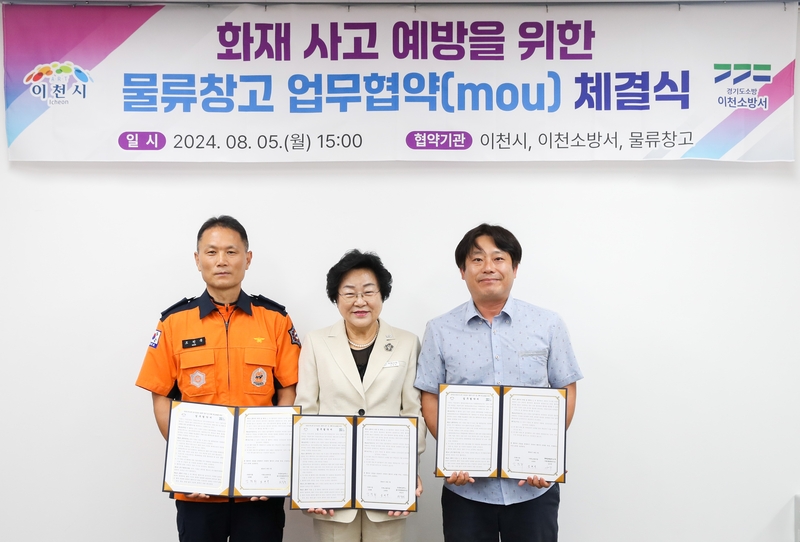 김민주 롯데글로벌로지스 덕평센터장(사진 오른쪽), 김경희 이천시장(사진 가운데), 조천묵 이천소방서장(사진 왼쪽) / 출처 - 롯데글로벌로지스