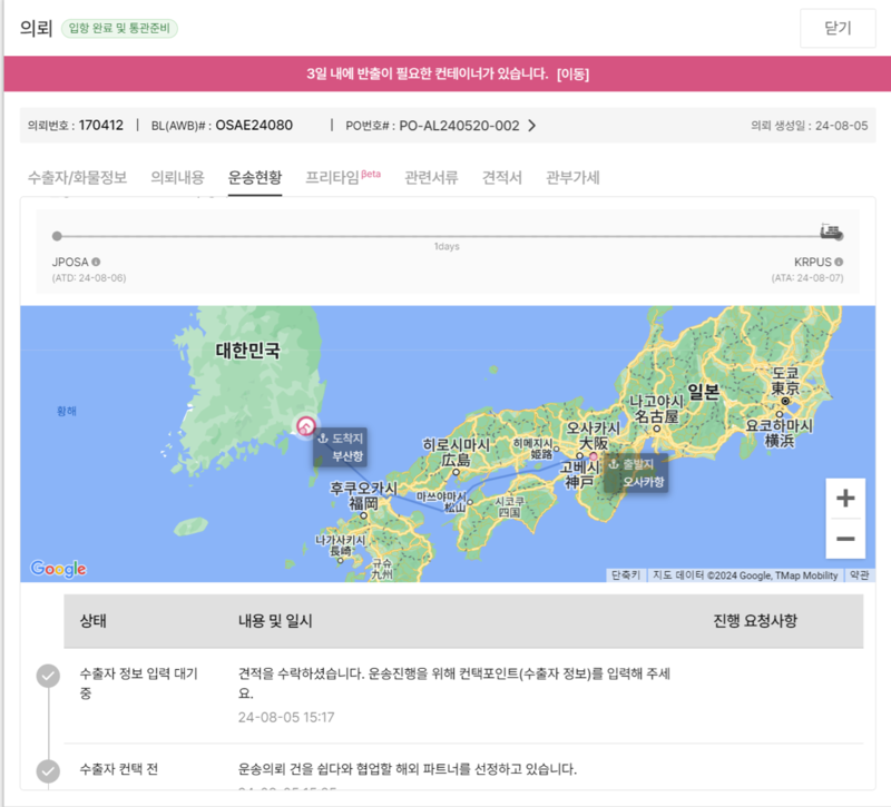 셀러노트의 '쉽다' 솔루션 구동 화면 / 출처 - 셀러노트