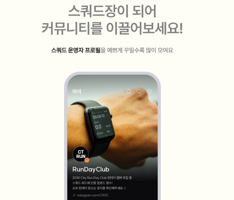 헨스 ‘스쿼드장’ 모집 홈페이지 화면 (출처:헨스)