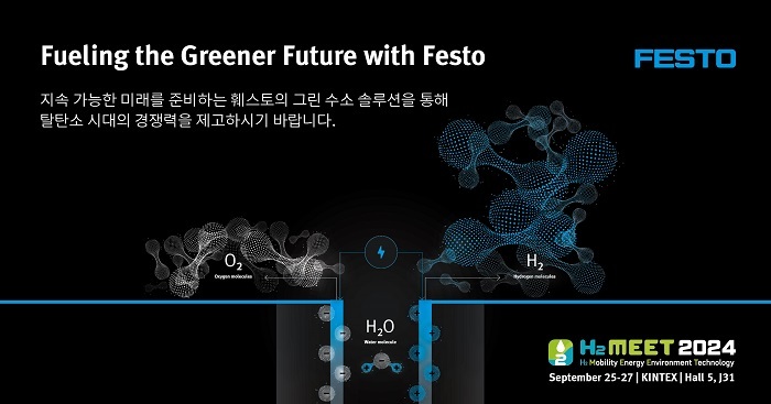 제공: 한국훼스토