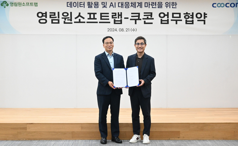 영림원소프트랩 박윤경 부사장(왼쪽), 김종현 쿠콘 대표이사 (출처 : 영림원소프트랩)