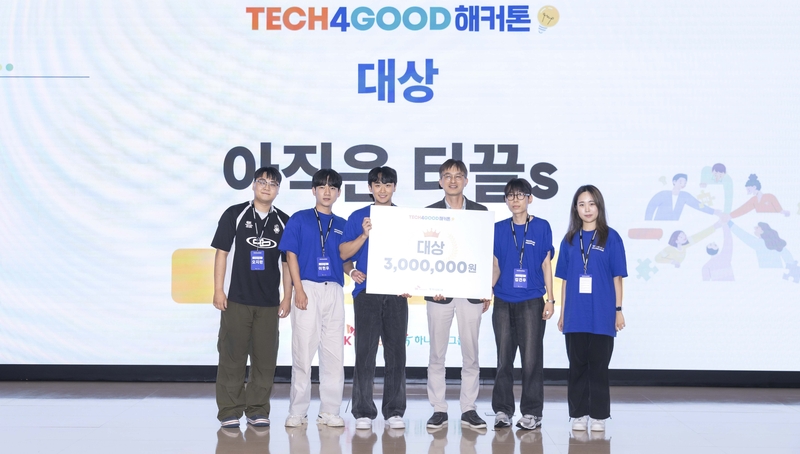 본선 대상을 수상한 '아직은티끌s'팀 (출처 : SK텔레콤)